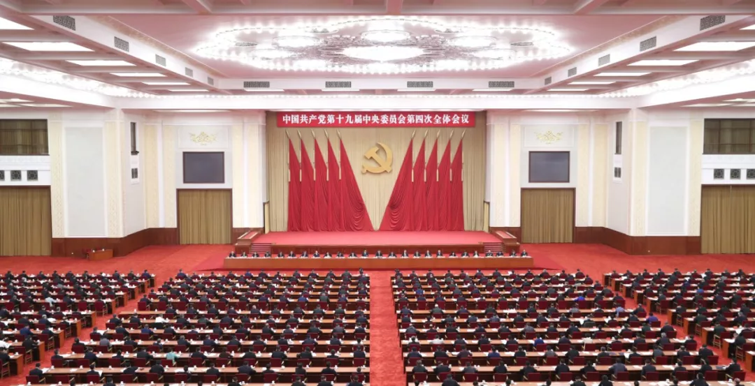 敲黑板!十九届四中全会这9个提法值得注意 敲黑板!十九届四中全会这9个提法值得注意